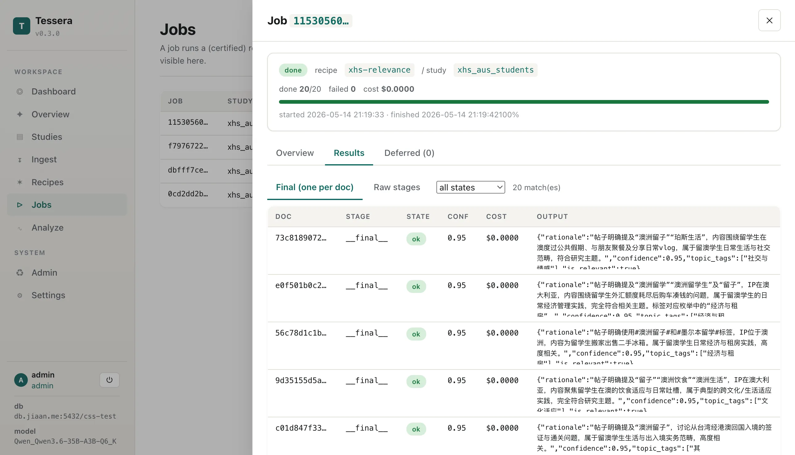 A second Tessera interface view